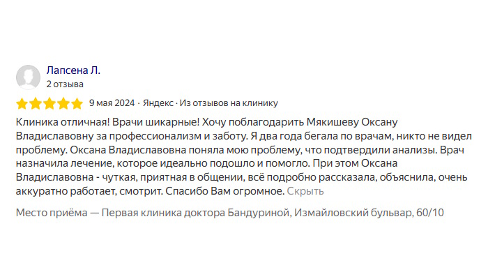 otzyvy-o-rabote-reproduktologa-myakisheva5